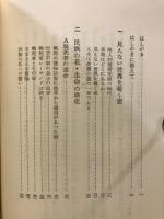 世界心霊科学大系