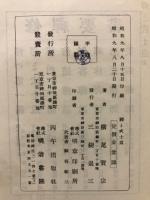 禅と武士道