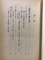 禅と生活