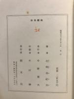 櫻桃 : 歌集