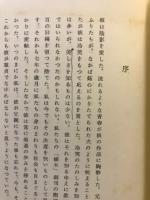 櫻桃 : 歌集