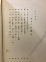 真理