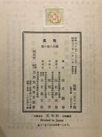 真理
