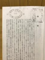 オヂュッセーア