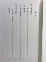 美しい魂を尋ねて : 戦時と若い命の思い