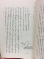 天皇の世紀　全10巻揃