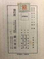 禅堂の修行と生活