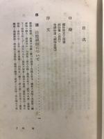 白隠禅師坐禅和讃 : 聖典講義