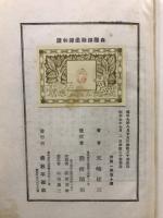 白隠禅師坐禅和讃 : 聖典講義