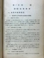 鹿兒島県地下資源概觀