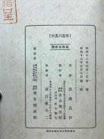 周遊六万粁