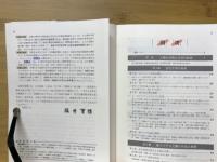 基礎からよくわかる世界史