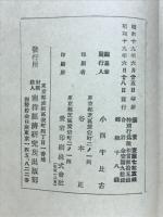 安南史年表　南洋資料