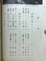 新制高等漢文