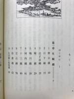 関西　山越の古道