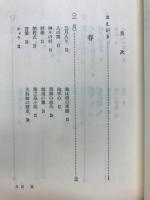 奄美の四季
