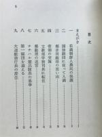 まぼろしの満洲国