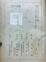 中国物理雑識