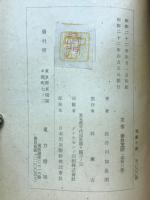 我観中国 : その政治と哲学