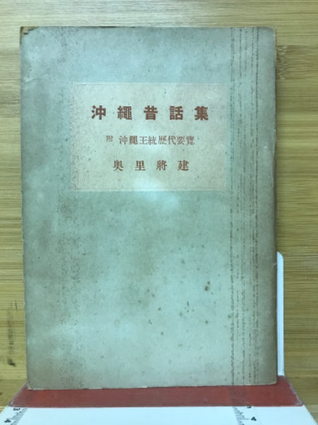 光線療法学(宇都宮義眞著) / 古本倶楽部株式会社 / 古本、中古本
