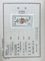 琉球