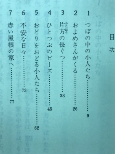 ハンカチの上の花畑(安房直子 著) / 古本倶楽部株式会社 / 古本