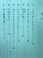 ハンカチの上の花畑