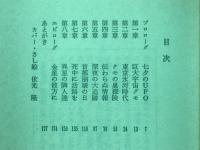 SF学園 未知からの侵略者