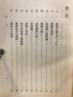 禅の面目