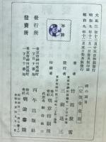 禅の面目