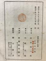 神仏の存在と奇蹟