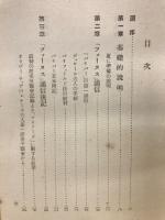 他界にある愛兒よりの消息