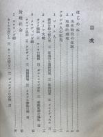 フランス史