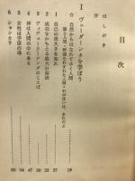 超人世界　ヨーガの大聖ラーマクリシュナとその弟子たち