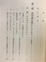正信念佛偈