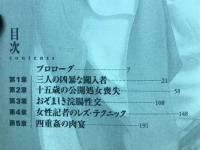 完全凌辱計画! : 穢された美肉