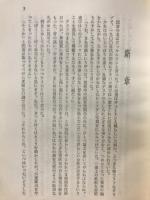 奇蹟の人 : エドガー・ケイシーの生涯
