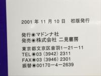 完全凌辱計画! : 穢された美肉