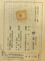 佛教文学の鑑賞