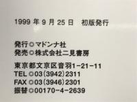 女肉の館 悪魔の凌辱計画