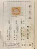 法句経物語