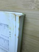 漢詩　　学燈文庫
