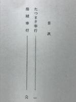 たつまき奉行