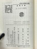 たつまき奉行
