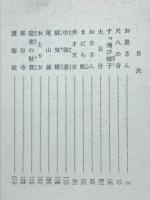 すっとび奉行