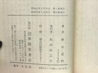 すっとび奉行