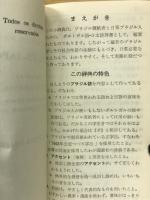 ブラジル語小辞典