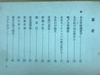 軍歌集