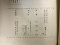 世界　宗教・心霊講座