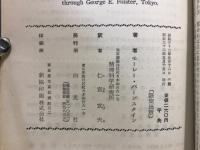 世界　宗教・心霊講座